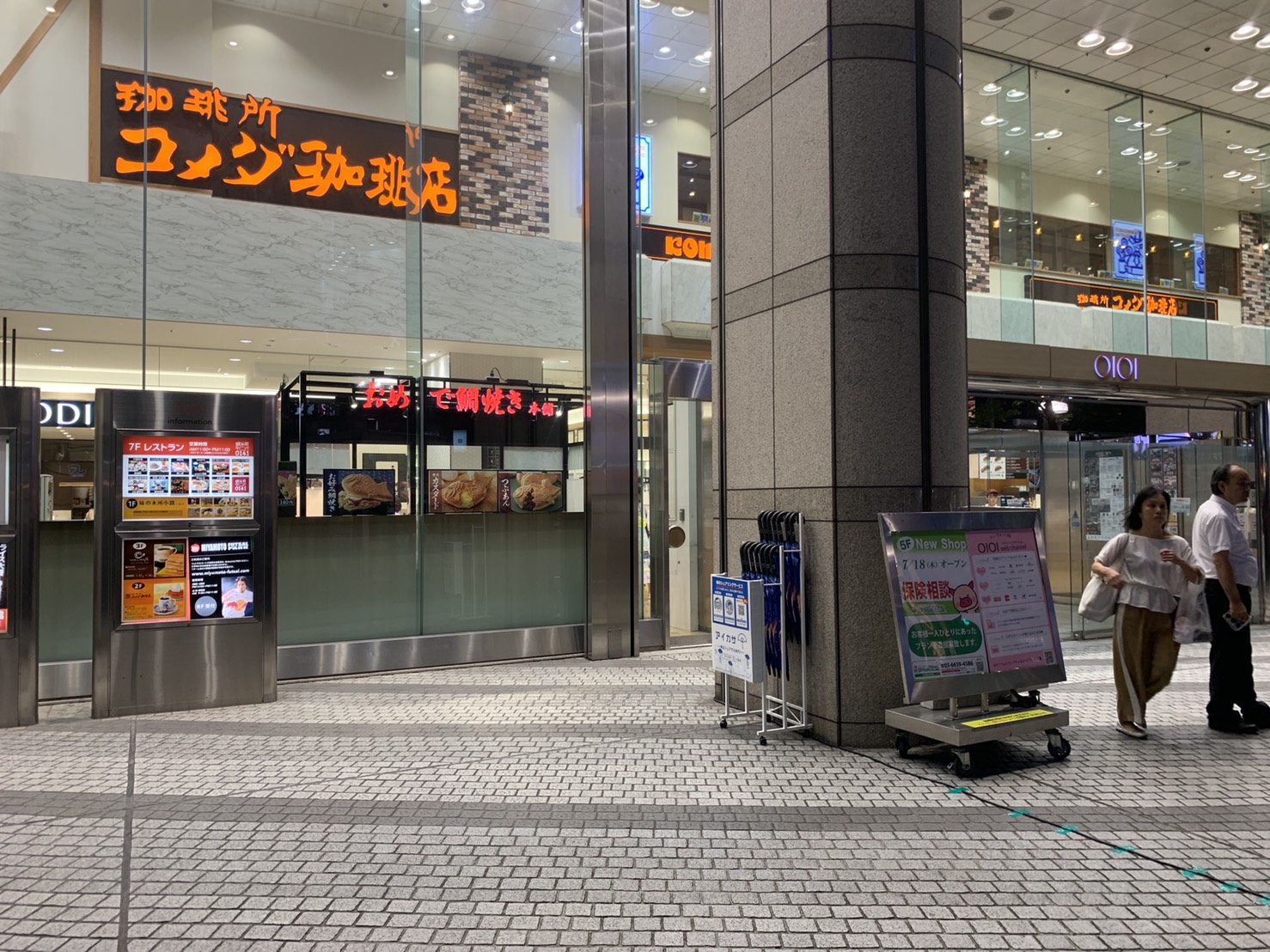 マルイ 錦糸 町